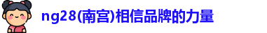 NG28
